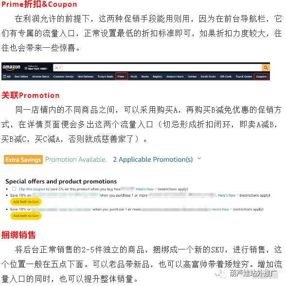 流量下滑时，你有没有尝试过这些方法？