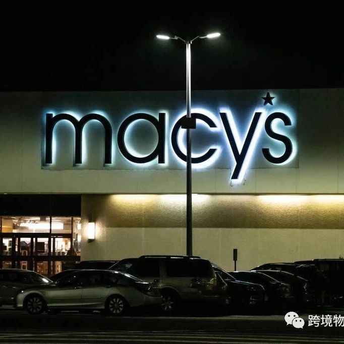 美国梅西Macy百货已在店内开设35个电子商务配送中心