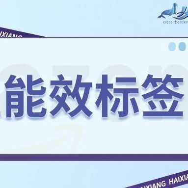 3月3日前请务必在亚马逊网站上上传欧盟能效信息（内含上传步骤）