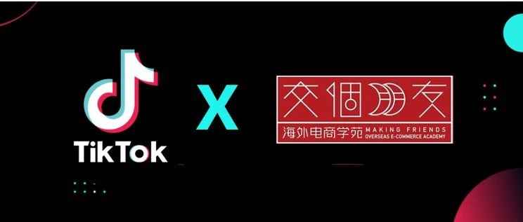 TikTok资讯 | 罗永浩入局TikTok，开启海外电商培训；TikTok Shop与ChannelEngine达成合作