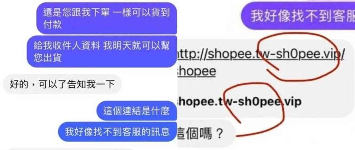 Shopee变Sh0pee，卖家遇诈骗，险失积蓄；Lazada前总裁加入Shein；调查称巴西消费者圣诞节人均花费700雷亚尔