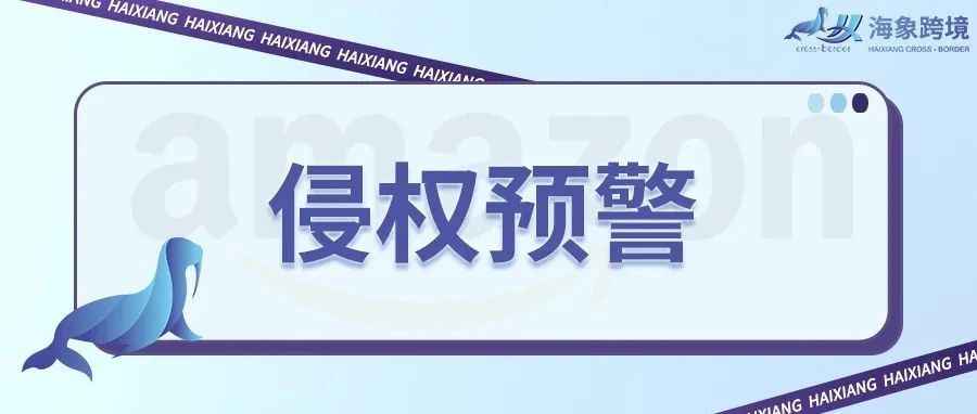 注意！三合一无线充电器专利维权，案件号：22-cv-6402，KEENER律所代理保温杯专利产品，案件号：22-cv-6331