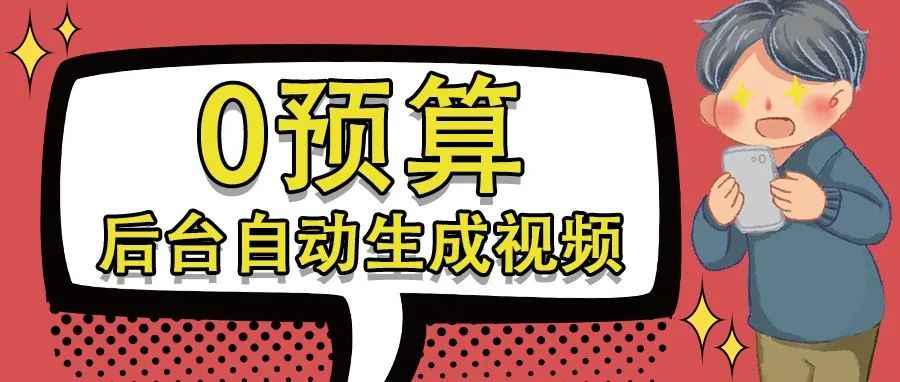 亚马逊放大招了！偷偷上线视频生成功能，简单易操作