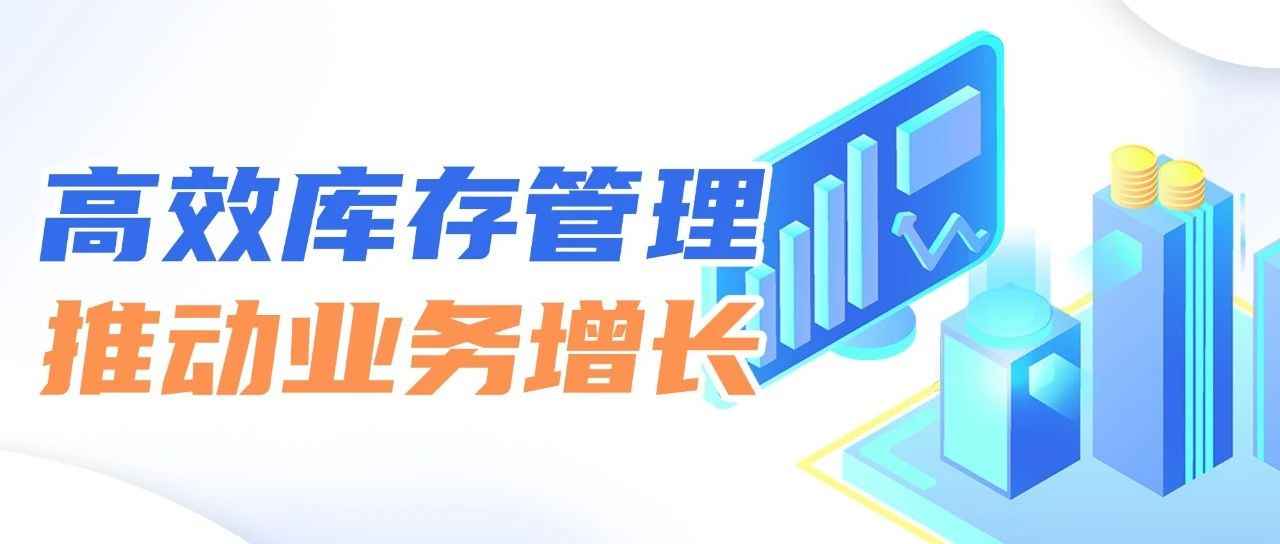 亚马逊全新库容管理政策3月1日生效，卖家该如何应对？