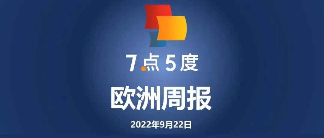 7点5度欧洲周报 | 瑞士股权管理公司Ledgy获2200万欧元B轮融资；法国电子餐饮企业Zenchef获5000万欧元融资