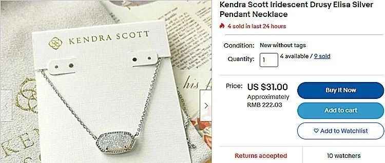 警惕！GBC代理珠宝品牌Kendra Scott商标专利维权，多个图形商标已被注册，卖家慎用！