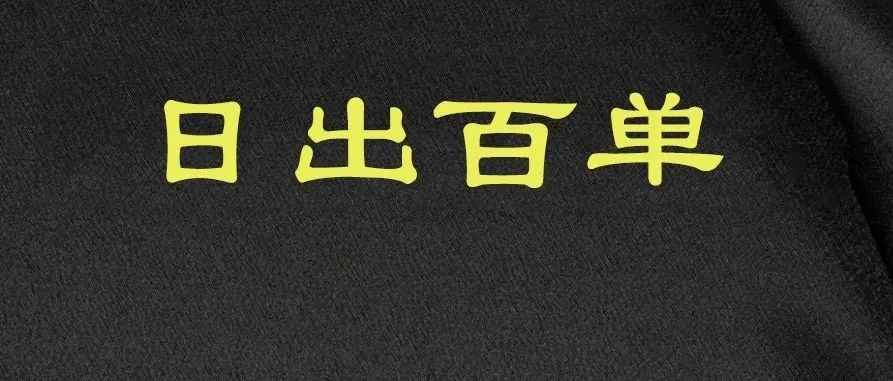 亚马逊：做打价格战的产品，到底丢不丢人？