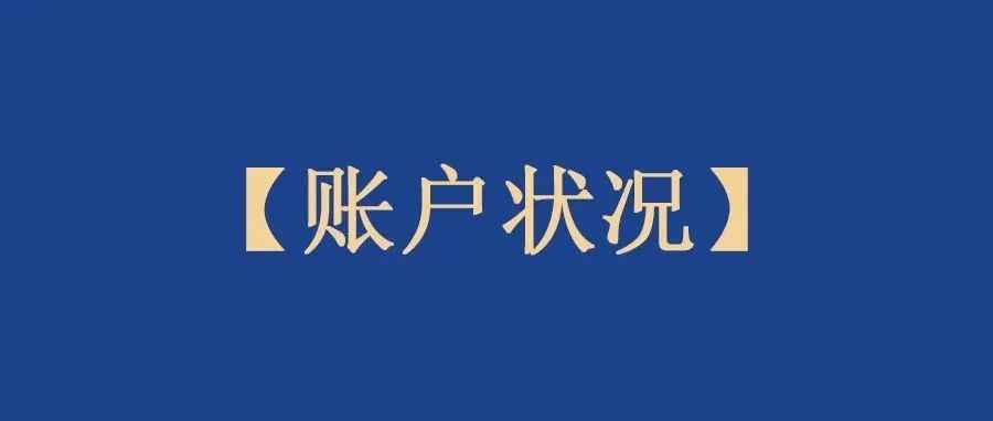 【提醒】亚马逊账户状况评级有了新变化