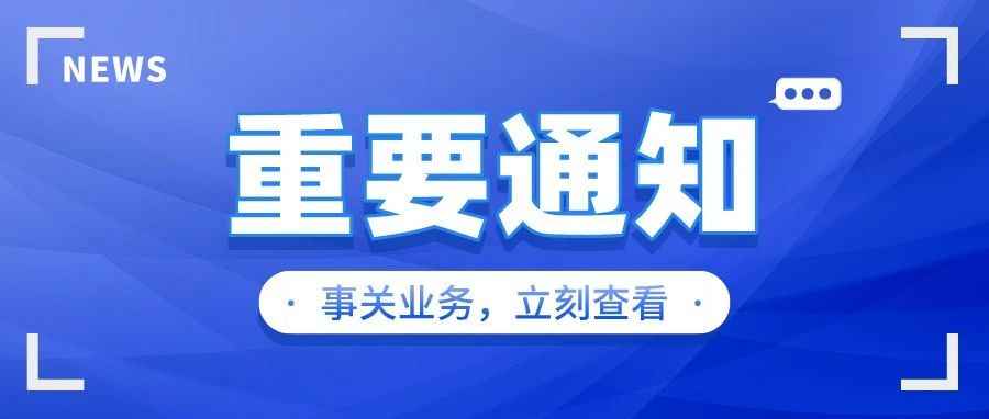 本月起，这些外贸新规落地实施，或将影响你的业务！