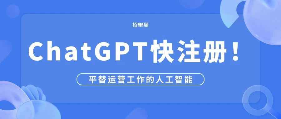 ChatGPT对亚马逊卖家的8项实际运用（附ChatGPT注册教程）