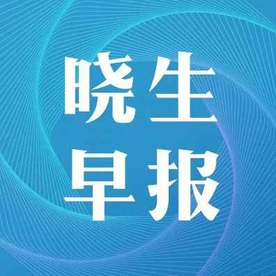 联邦快递公布2023财年Q2收入；亚马逊开设一个新的当日达配送中心！