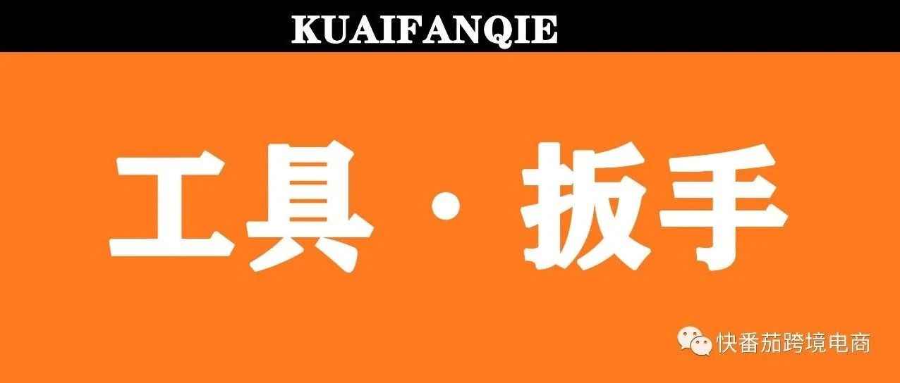 【亚马逊每日一店&143】杭州卖家在亚马逊美国站销售工具类商品