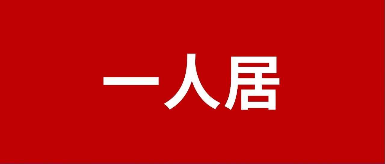 韩国“一人居”和“车库经济”流行下的选品方向