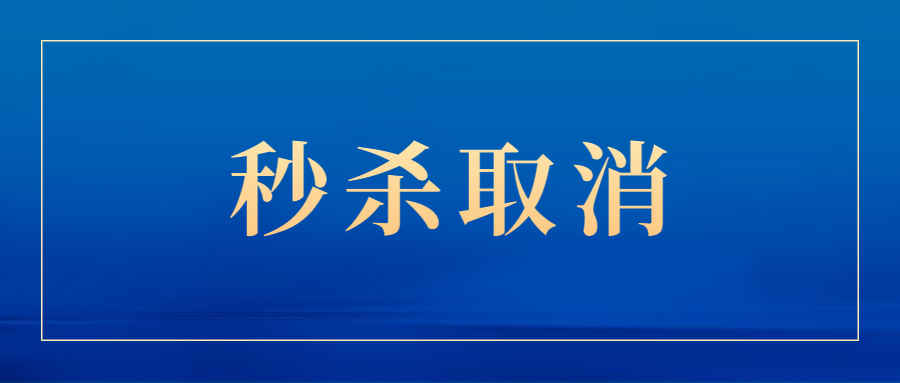 亚马逊重拳出击黑科技手段，黑五秒杀活动被大面积取消