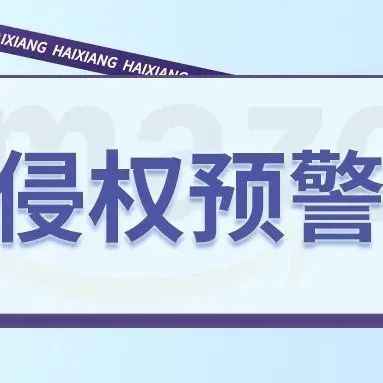 Energizer电池商标维权，涉及90个文字和图形商标，案件号：22-cv-4508，请卖家速速排查！