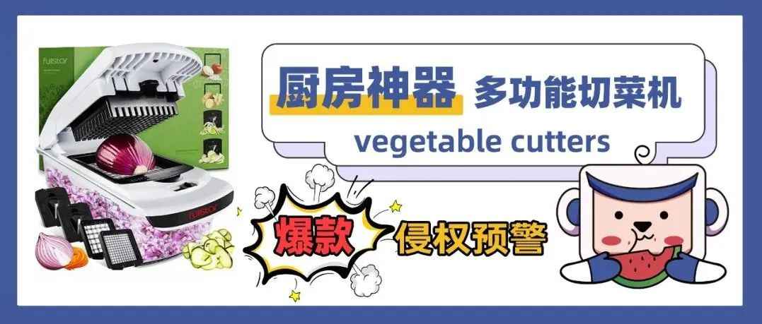 大量海外网友种草！切块、切片、切丁、切丝只需一厨房神器统统搞定！