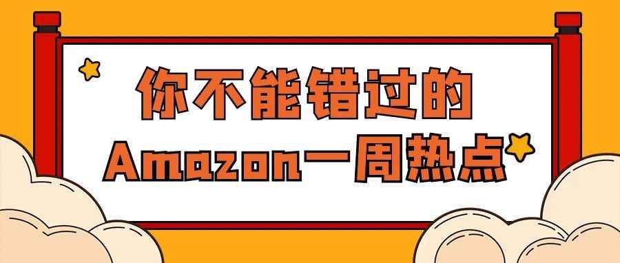 亚马逊2022年净亏损27亿美元；德国市场收入达320亿欧元，小幅增长1.1%！