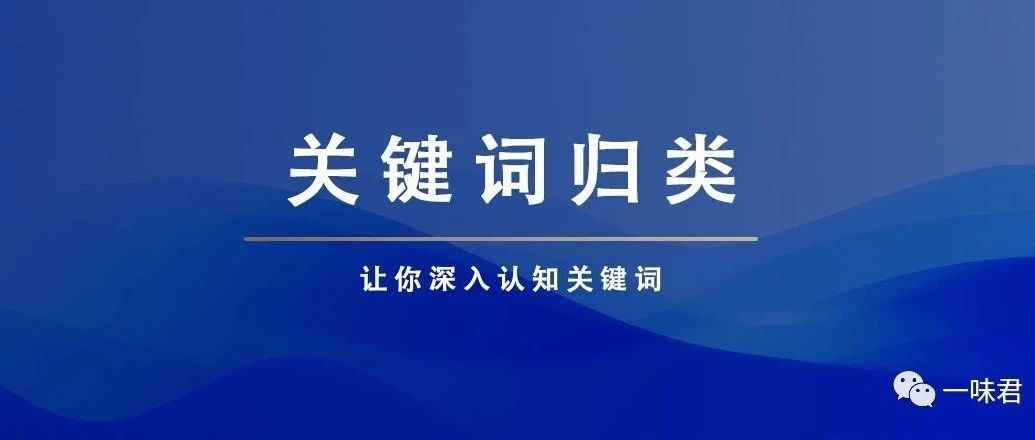 亚马逊最强关键词归类的方法！（7篇）