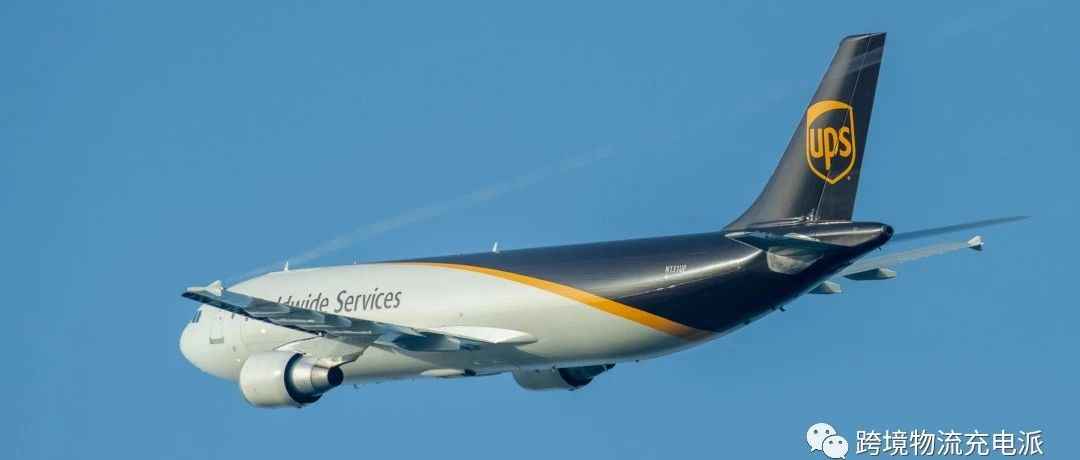 UPS宣布将于12月初上调国际航空燃油附加费