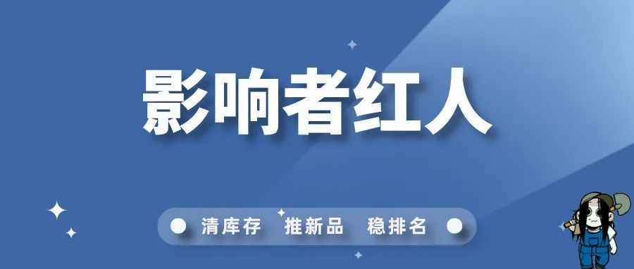 需要专业的全渠道站外推广和清库存？点击这里