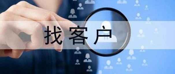 外贸新手----如何找客户(个人网上搜索资料)