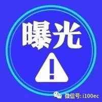 【电诉宝】多次沟通后称没钱退款？“如程”被指拖欠用户押金