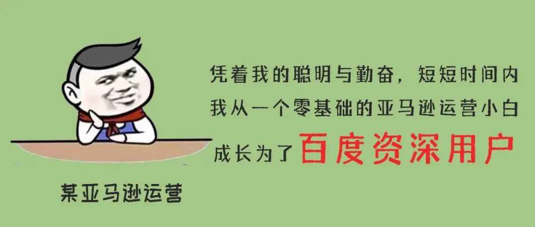 这些亚马逊店铺二审、关联的安全常识，你知道几个？