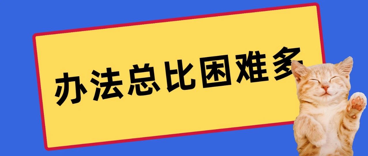 多变体引发的Wrong Item警告，这样申诉更有效！