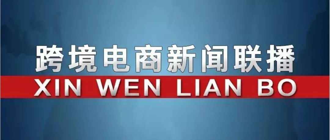 杭州网络零售额破万亿元 直播相关企业注册数量全国第一