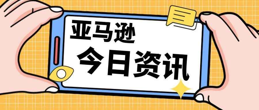 亚马逊Review评分将直接显示在前台？旺季竞争更激烈了！