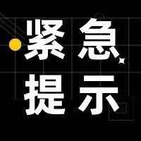 仅剩1个多月！多平台出手，未执行卖家将被禁售！