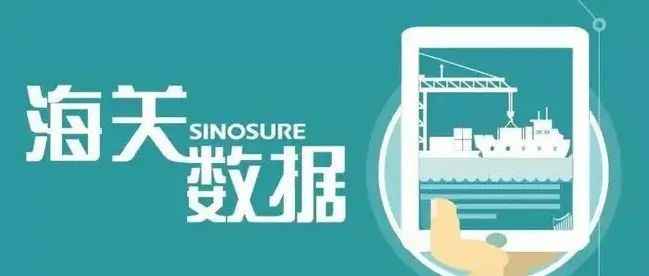 被误解，被低估的海关数据，到底怎么使用才能快速开发到客户？