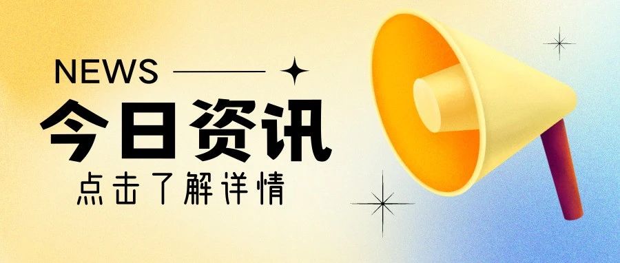 中国成发达国家了？！美国415个议员全票通过，要求取消中国发展中国家地位