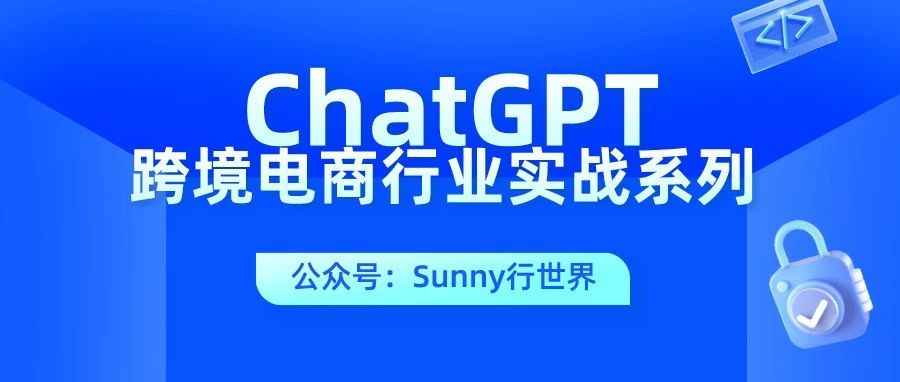 ChatGPT实战：找AI问10个关于中东市场的问题？