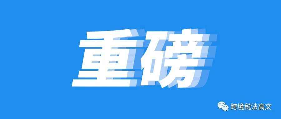 卖家们注意了！亚马逊仓储出库和物流费又双叒叕上调了？