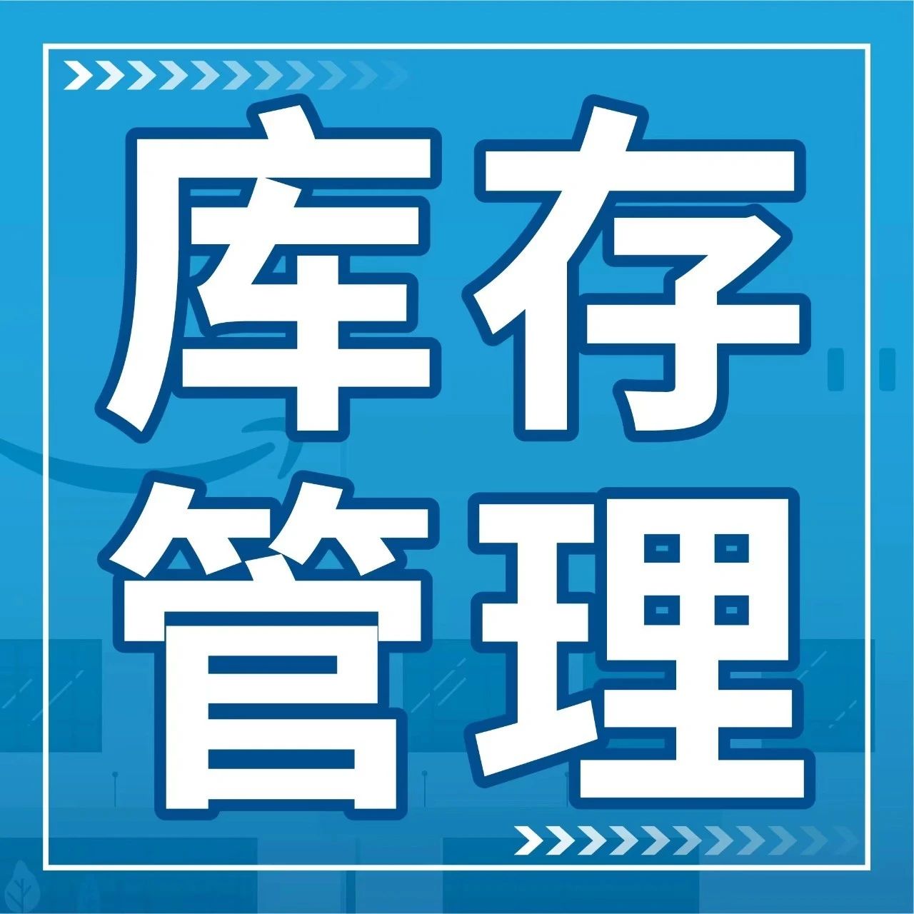 适用站点增加！亚马逊全新库容管理政策将追加登陆以下站点