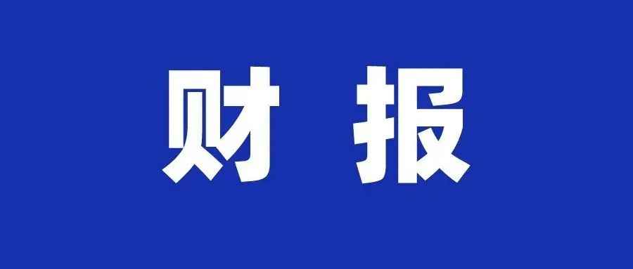 阿里财报：​Lazada亏损继续收窄25%；TTS美国站机会：36%的消费者曾在直播中购物；Shopee马来站点更新该项手续费