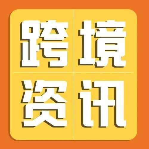 Temu开启加拿大站点 过半商品已同步内测