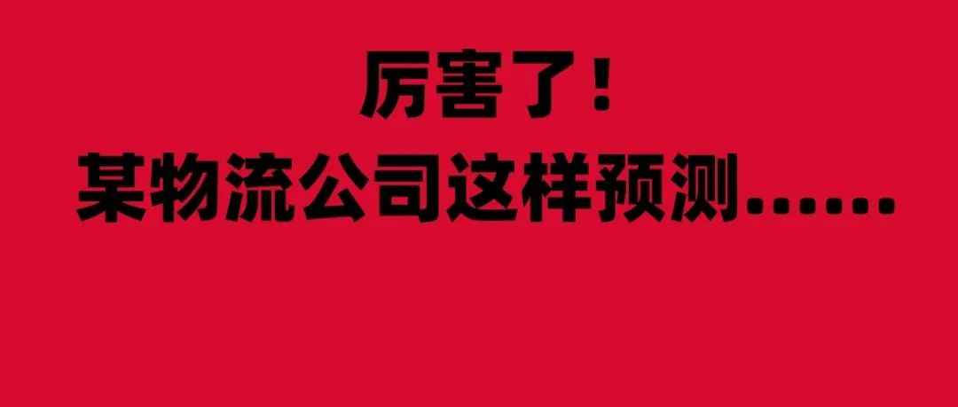 厉害了！物流公司预测：东南亚有望成为TK Shop最具潜力的地区！目前，东南亚TK活跃用户已高达2.65亿！