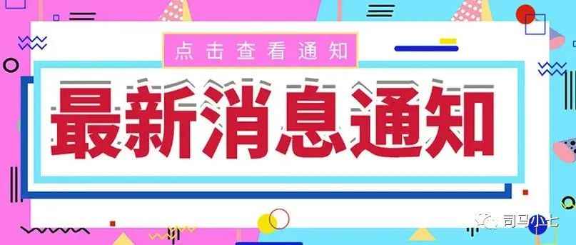 司马小七LEAD基础知识----关于流量、点击和任务核查标准！干货建议收藏！