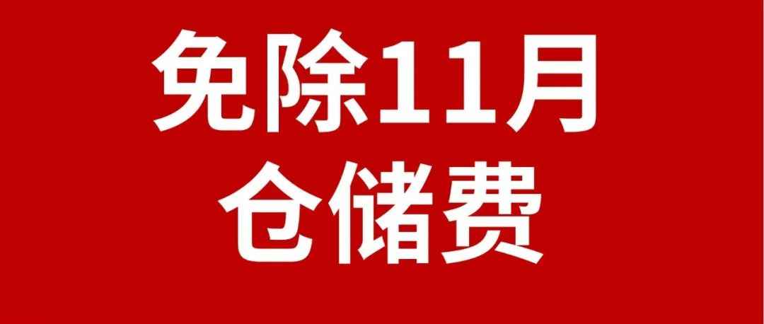 必看！Coupang仓库拦截发货及退货回收规则调整