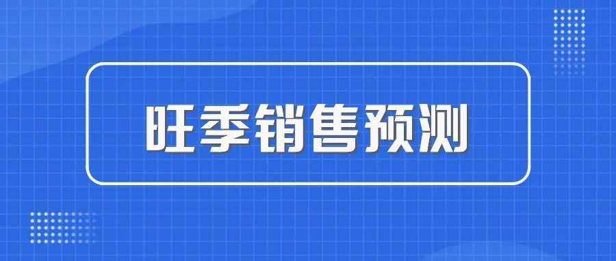 年底旺季提前开启，美国黑五网一大促或将盛况不再