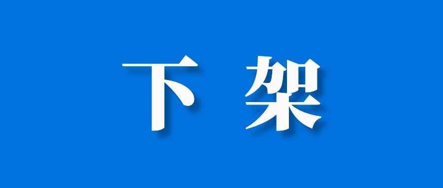 收到贸易部禁售通知后，Lazada、Shopee等紧急下架该产品；2023年，越南电商四大趋势；Shopee广告投放周报正式上线