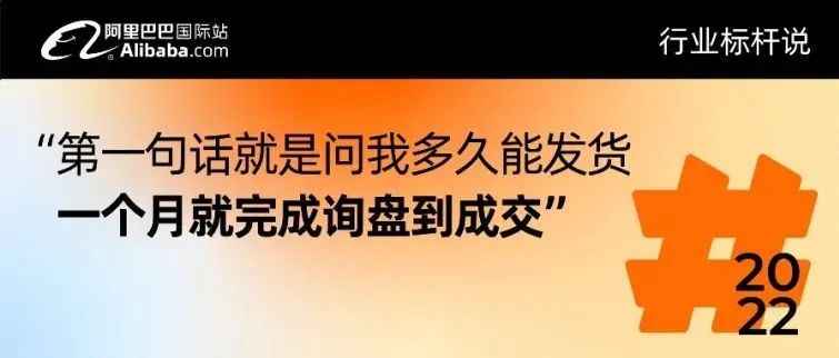 暖冬备货季采购需求持续返场，听听这两位国际站商家怎么说