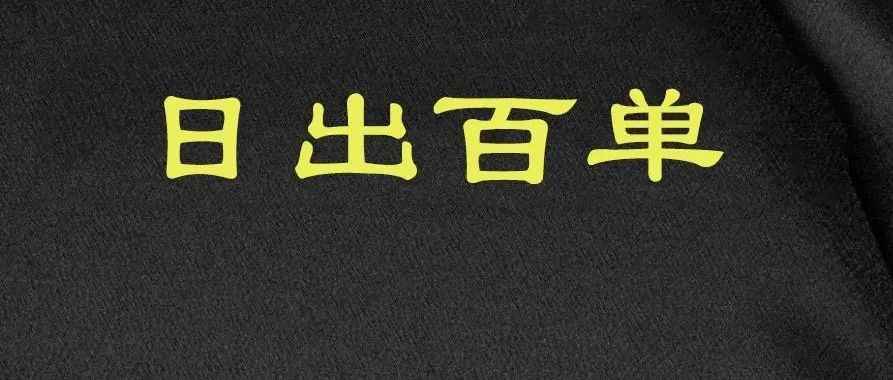 亚马逊选品的底层逻辑，这个被说烂的东西，为什么还是很重要？