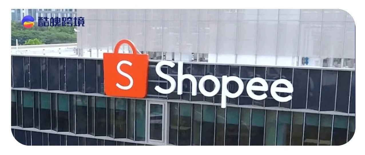 Shopee 2023年能盈利吗？