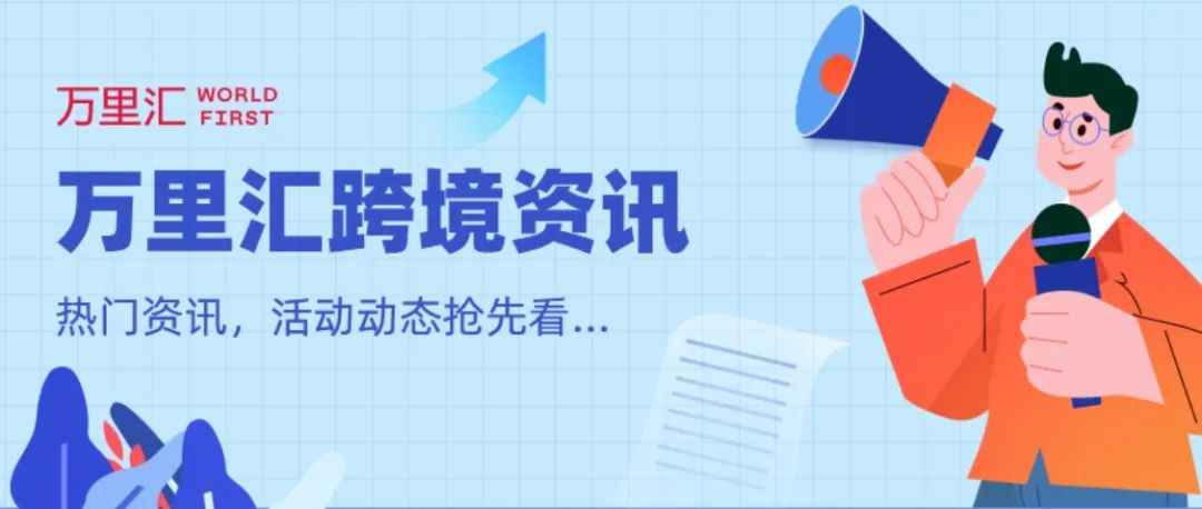 亚马逊美国站及欧洲站公布黑五、圣诞节最晚入仓时间