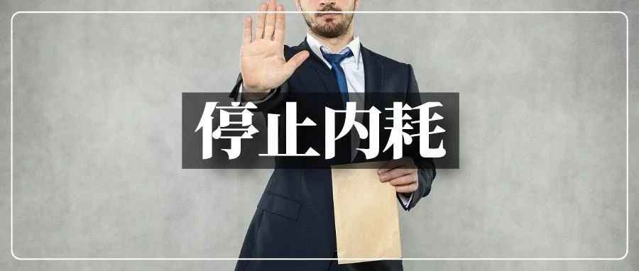 新品一再被否，开发和运营“水火不容”！如何破？