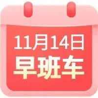 大反攻，人民币收复7.1！重磅！裁员1000人！这家物流巨头顶不住了！最热！这届世界杯被“中国制造”包了！