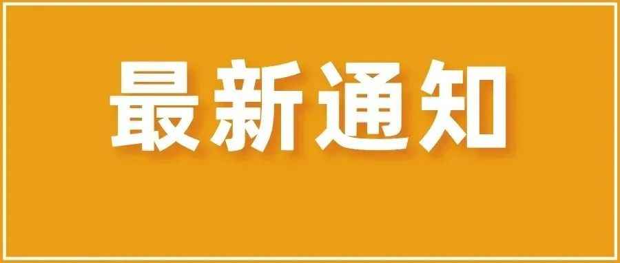 卖家注意！亚马逊发布最新通知，掌握这些销量稳了